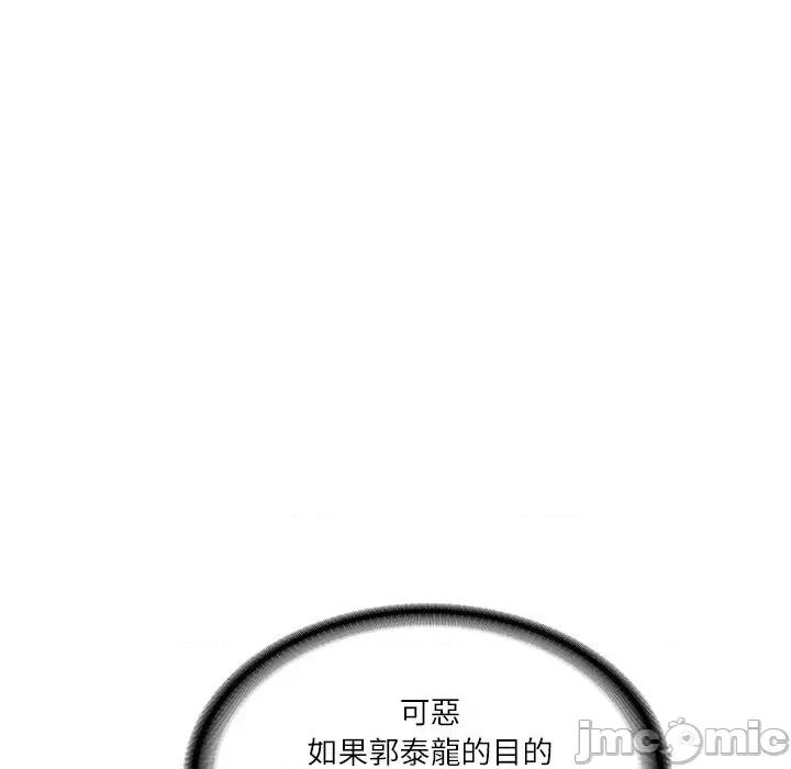 財閥家的女婿 財閥家的女婿_-_第71話 第181页