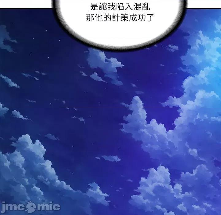 財閥家的女婿 財閥家的女婿_-_第71話 第182页