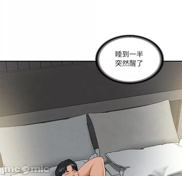 財閥家的女婿 財閥家的女婿_-_第71話 第184页
