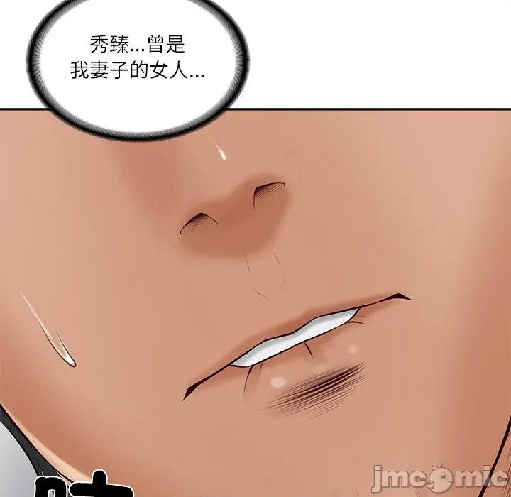 財閥家的女婿 財閥家的女婿_-_第71話 第187页