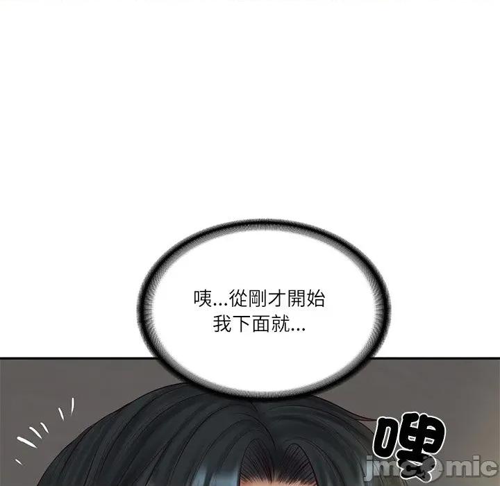 財閥家的女婿 財閥家的女婿_-_第71話 第189页