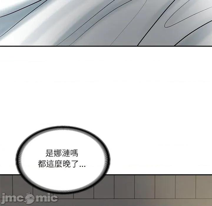 財閥家的女婿 財閥家的女婿_-_第71話 第191页