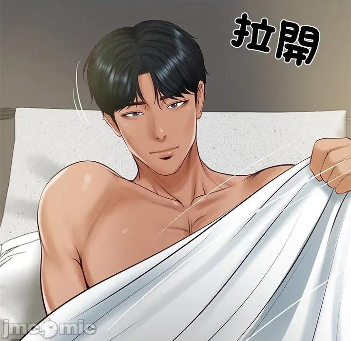 財閥家的女婿 財閥家的女婿_-_第71話 第192页
