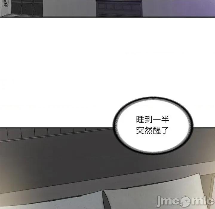 財閥家的女婿 財閥家的女婿_-_第72話 第5页