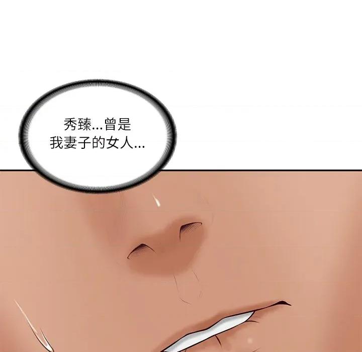 財閥家的女婿 財閥家的女婿_-_第72話 第8页