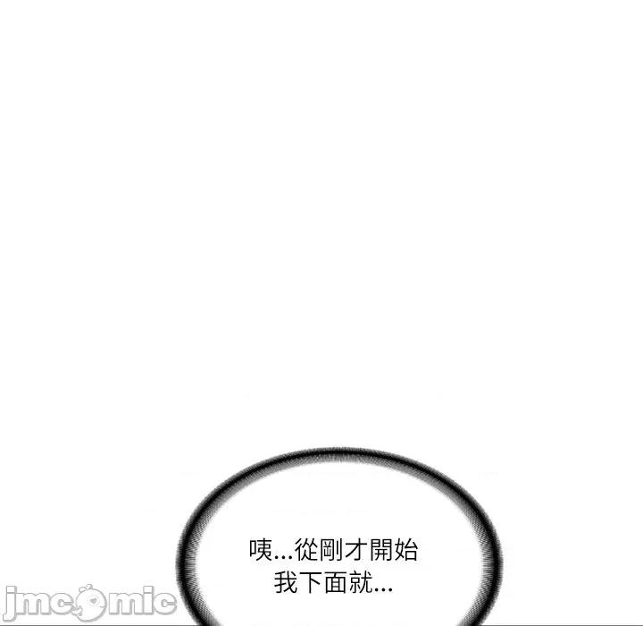 財閥家的女婿 財閥家的女婿_-_第72話 第10页