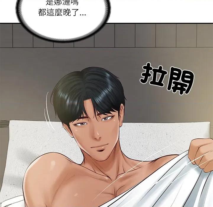 財閥家的女婿 財閥家的女婿_-_第72話 第13页