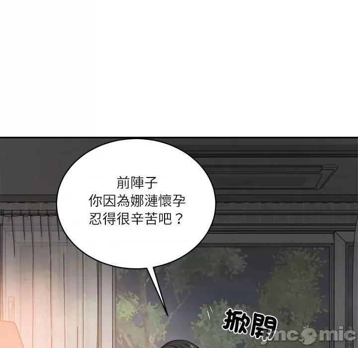 財閥家的女婿 財閥家的女婿_-_第72話 第25页