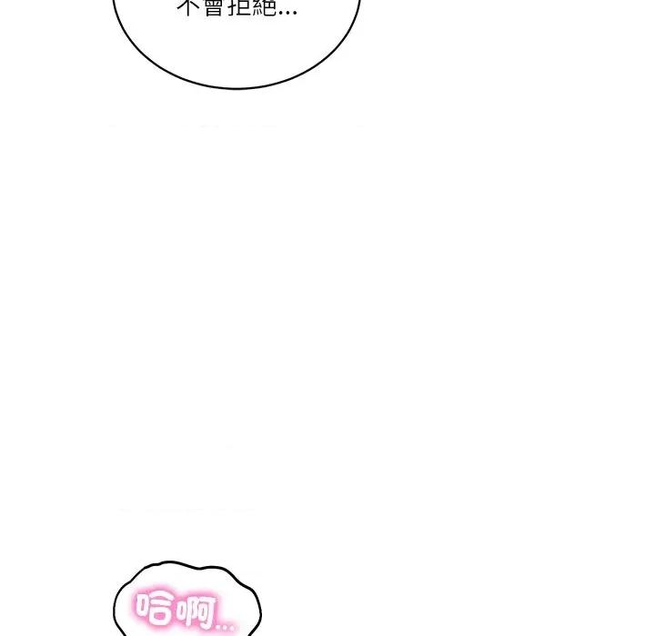 財閥家的女婿 財閥家的女婿_-_第72話 第32页