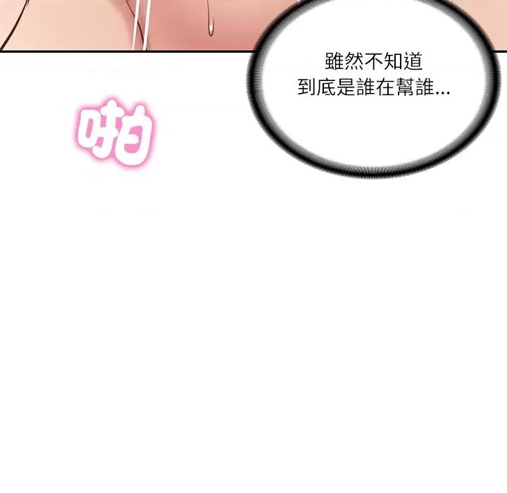 財閥家的女婿 財閥家的女婿_-_第72話 第43页