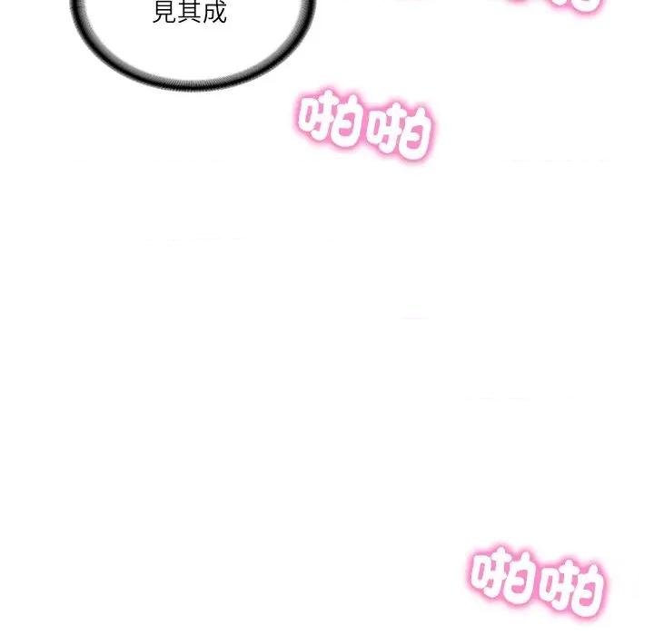 財閥家的女婿 財閥家的女婿_-_第72話 第46页