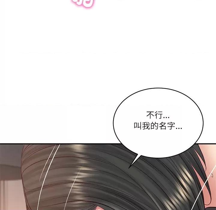 財閥家的女婿 財閥家的女婿_-_第72話 第49页