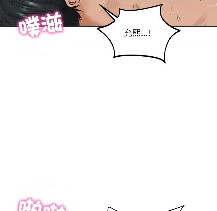 財閥家的女婿 財閥家的女婿_-_第72話 第54页