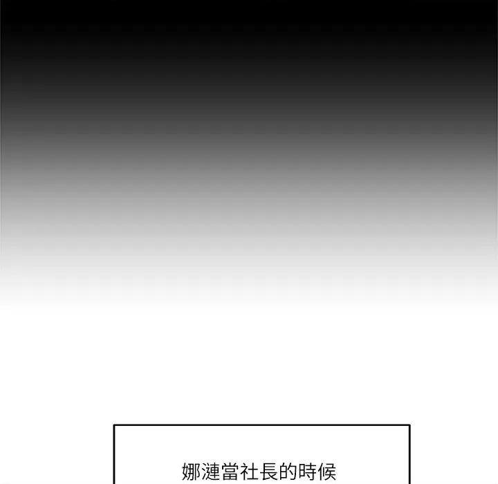 財閥家的女婿 財閥家的女婿_-_第72話 第64页