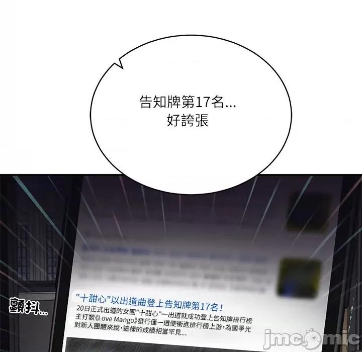 財閥家的女婿 財閥家的女婿_-_第72話 第70页