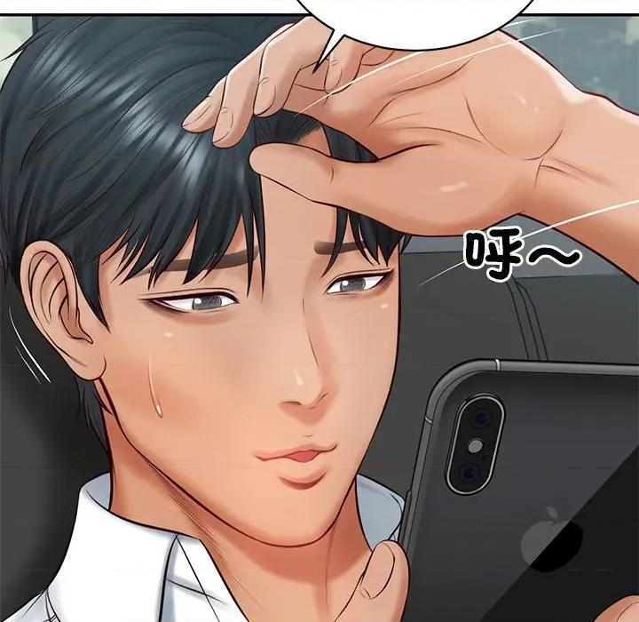 財閥家的女婿 財閥家的女婿_-_第72話 第73页