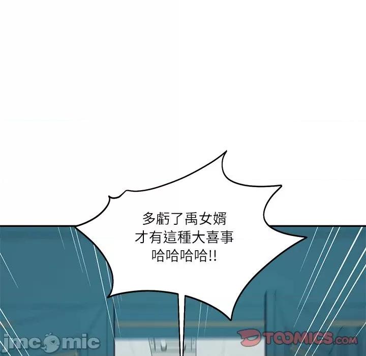財閥家的女婿 財閥家的女婿_-_第72話 第75页