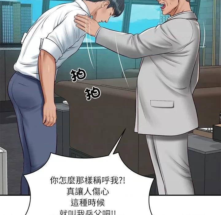 財閥家的女婿 財閥家的女婿_-_第72話 第79页