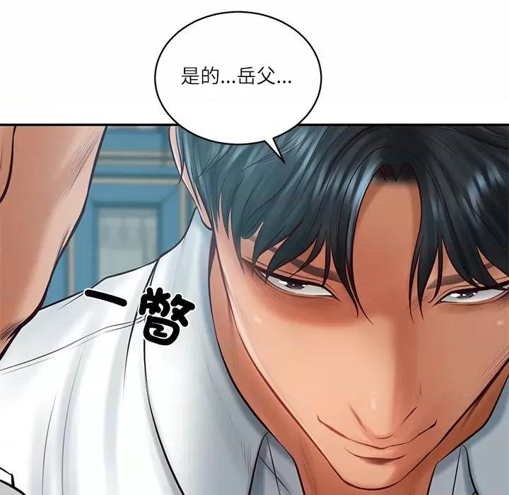 財閥家的女婿 財閥家的女婿_-_第72話 第81页