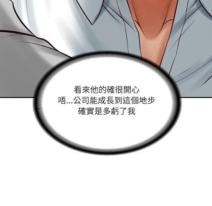 財閥家的女婿 財閥家的女婿_-_第72話 第82页