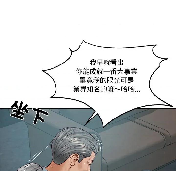 財閥家的女婿 財閥家的女婿_-_第72話 第83页