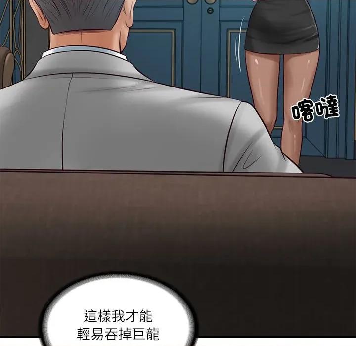 財閥家的女婿 財閥家的女婿_-_第72話 第87页