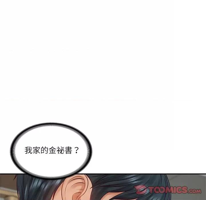 財閥家的女婿 財閥家的女婿_-_第72話 第93页