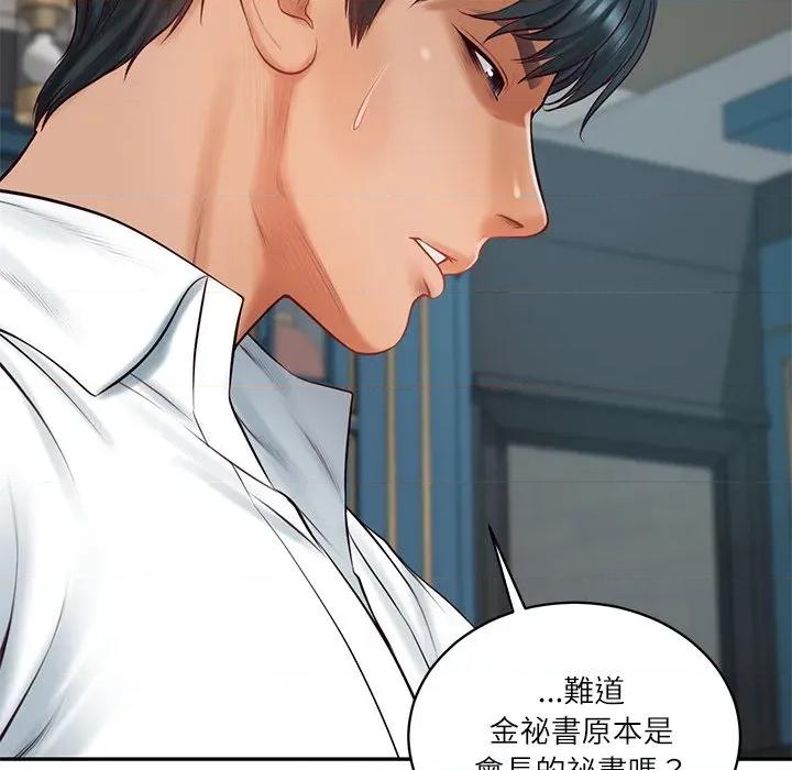 財閥家的女婿 財閥家的女婿_-_第72話 第94页