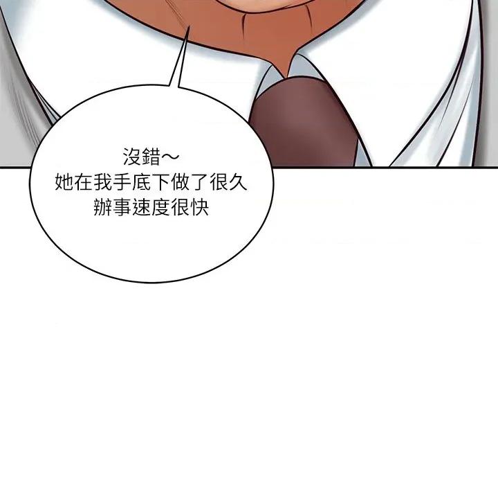 財閥家的女婿 財閥家的女婿_-_第72話 第97页