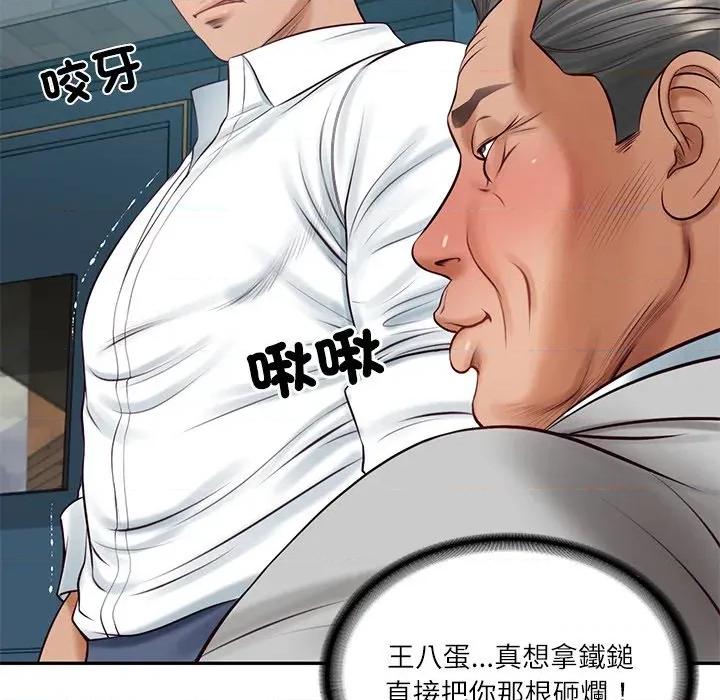 財閥家的女婿 財閥家的女婿_-_第72話 第99页