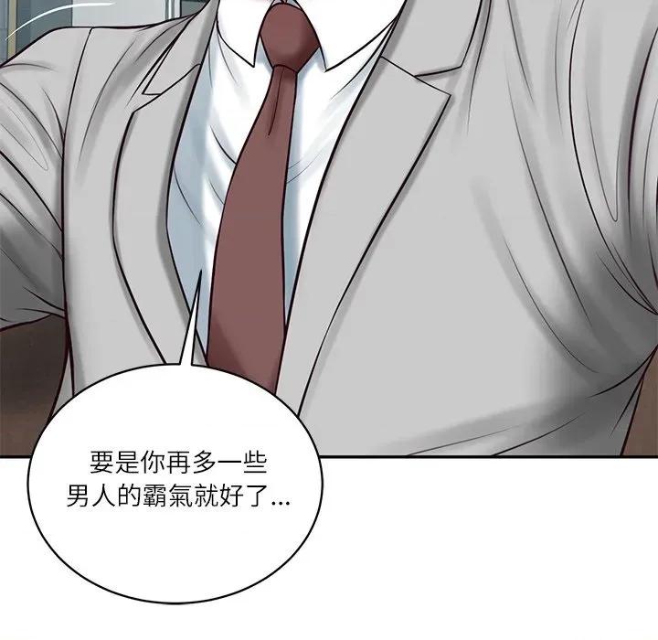 財閥家的女婿 財閥家的女婿_-_第72話 第107页