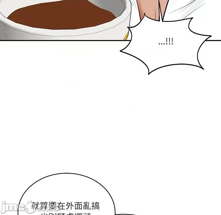 財閥家的女婿 財閥家的女婿_-_第72話 第110页