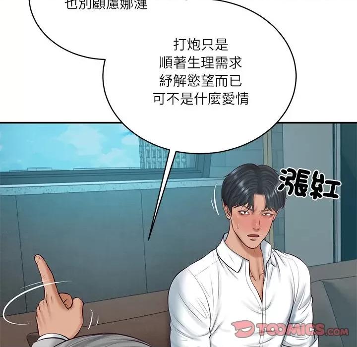 財閥家的女婿 財閥家的女婿_-_第72話 第111页