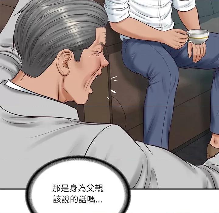 財閥家的女婿 財閥家的女婿_-_第72話 第112页