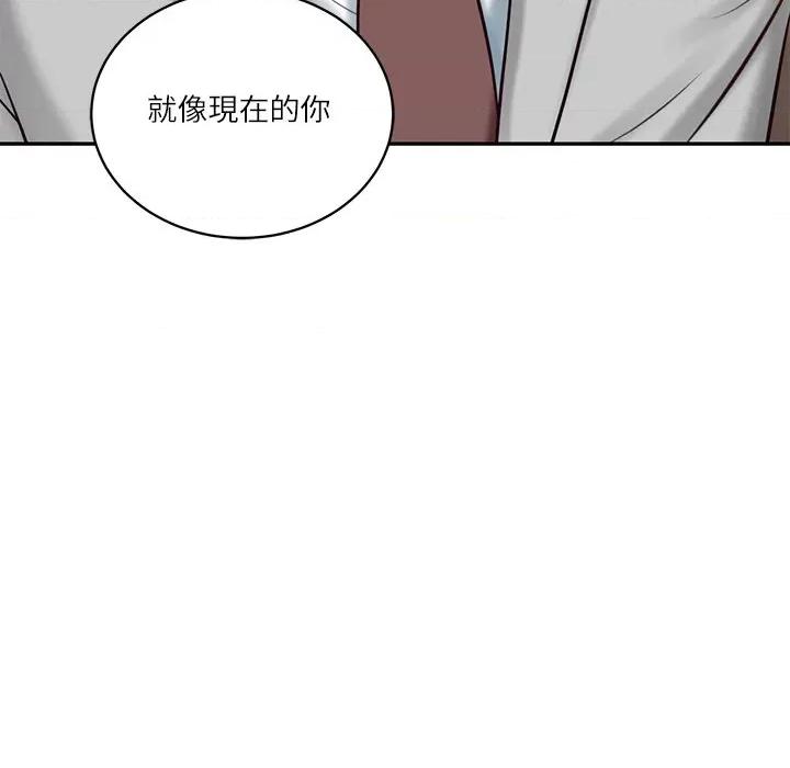 財閥家的女婿 財閥家的女婿_-_第72話 第116页