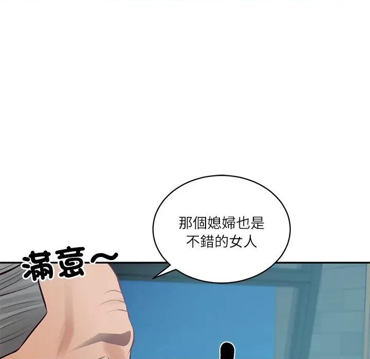 財閥家的女婿 財閥家的女婿_-_第72話 第124页