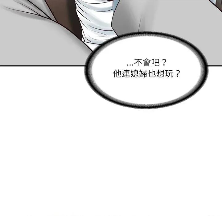 財閥家的女婿 財閥家的女婿_-_第72話 第126页