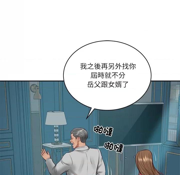 財閥家的女婿 財閥家的女婿_-_第72話 第127页