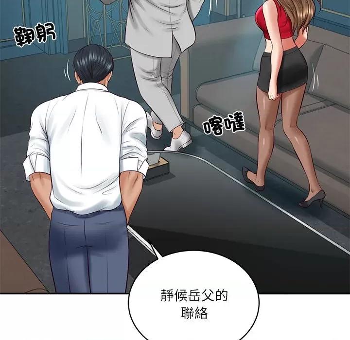 財閥家的女婿 財閥家的女婿_-_第72話 第128页