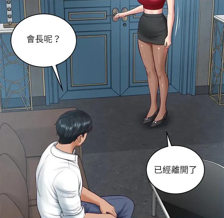 財閥家的女婿 財閥家的女婿_-_第72話 第131页