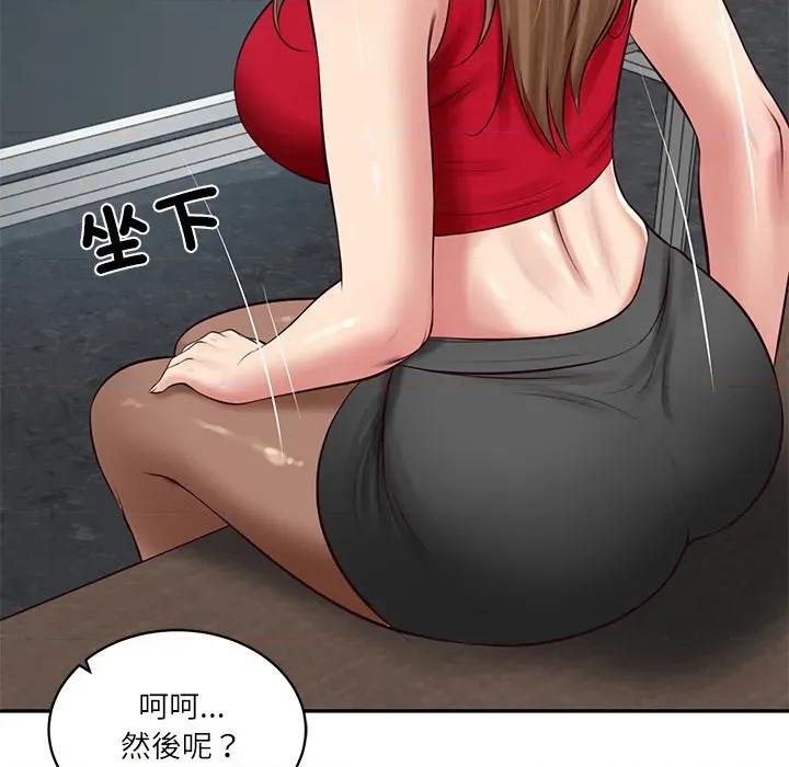 財閥家的女婿 財閥家的女婿_-_第72話 第134页