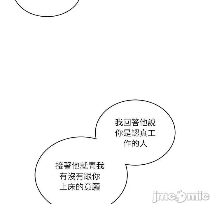 財閥家的女婿 財閥家的女婿_-_第72話 第135页