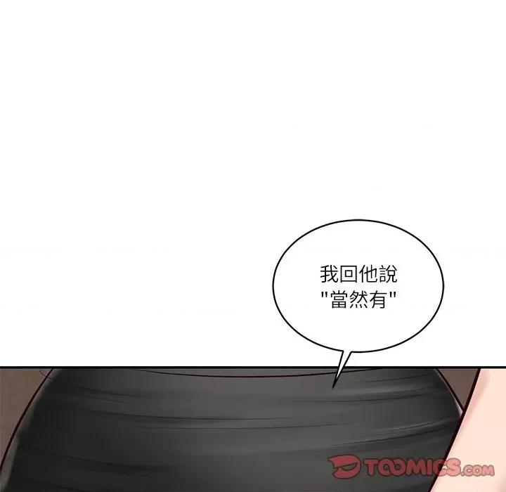 財閥家的女婿 財閥家的女婿_-_第72話 第138页