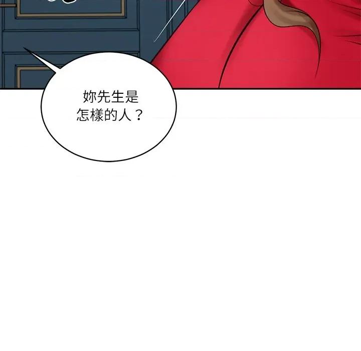 財閥家的女婿 財閥家的女婿_-_第72話 第146页