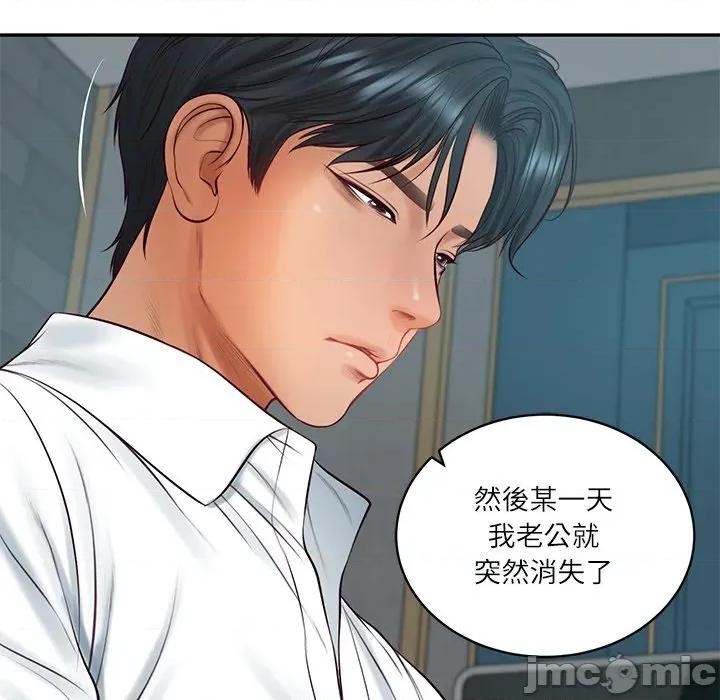 財閥家的女婿 財閥家的女婿_-_第72話 第160页