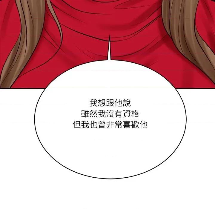 財閥家的女婿 財閥家的女婿_-_第72話 第164页
