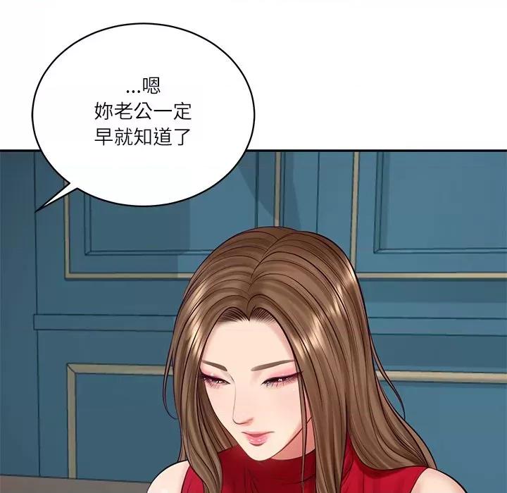 財閥家的女婿 財閥家的女婿_-_第72話 第168页