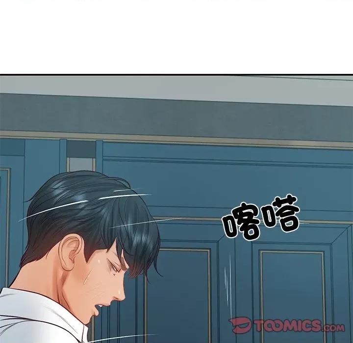 財閥家的女婿 財閥家的女婿_-_第72話 第174页