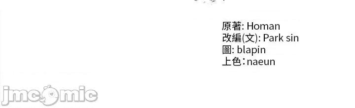 財閥家的女婿 財閥家的女婿_-_第72話 第180页