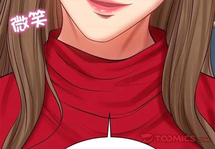 財閥家的女婿 財閥家的女婿-財閥家的女婿 第73話 第3页